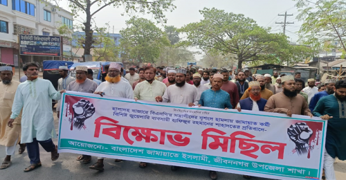 জামায়াত নেতার মৃত্যুর প্রতিবাদে জীবননগরে বিক্ষোভ, ২৪ ঘণ্টার আল্টিমেটাম