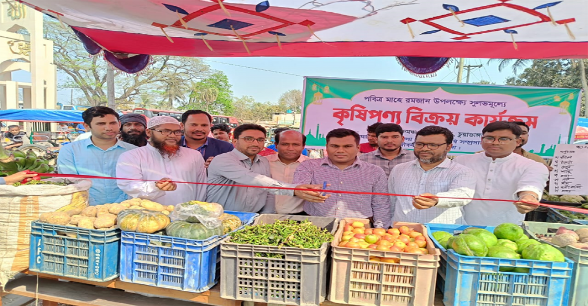 জীবননগরে রমজান উপলক্ষে সুলভ মূল্যে কৃষি পণ্য বিক্রয় কার্যক্রম উদ্বোধন