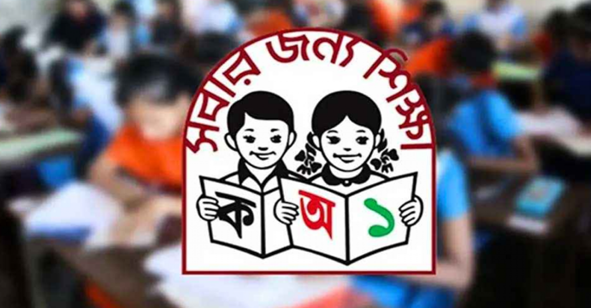 প্রাথমিক বৃত্তি পরীক্ষার্থীদের মানতে হবে ১০ নির্দেশনা  
