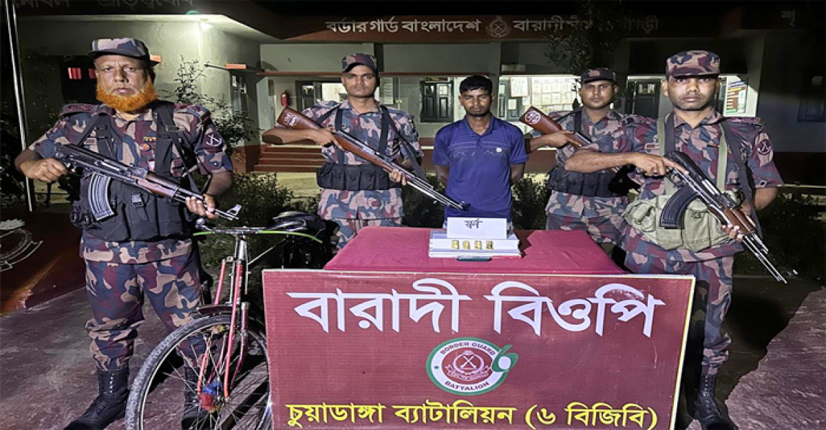 চুয়াডাঙ্গা সীমান্তে কোটি টাকার স্বর্ণের বারসহ যুবক আটক