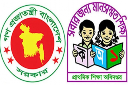 প্রাথমিক শিক্ষকদের বেতন বৃদ্ধি নিয়ে সুখবর
