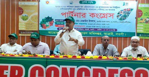 নওগাঁর আত্রাইয়ে দিনব্যাপী ‘পার্টনার কংগ্রেস-২০২৬’ অনুষ্ঠিত