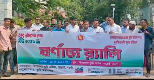 আত্রাইয়ে ভূমি সেবা মেলা উদ্বোধন উপলক্ষ্যে র‍্যালি ও আলোচনা সভা