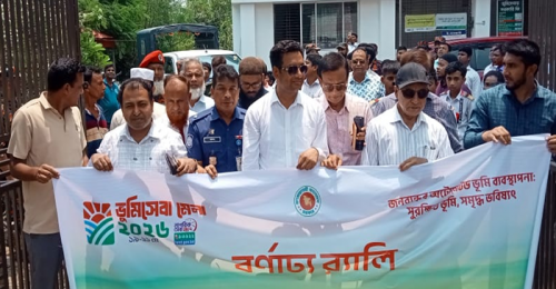 সালথায় ভূমিসেবা মেলা উপলক্ষে র‍্যালি ও জনসচেতনতামূলক সভা অনুষ্ঠিত