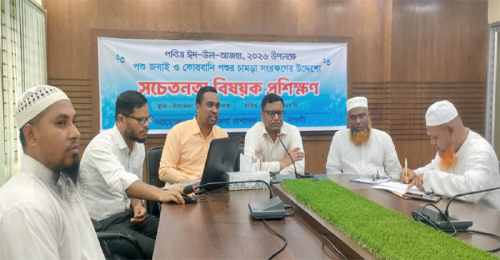 আত্রাইয়ে কোরবানির পশু জবাই ও চামড়া সংরক্ষণ বিষয়ক কর্মশালা