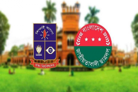 ঢাবিতে প্রতিবন্ধী ছাত্রকে পিটিয়ে পদ হারালেন ছাত্রদলের ৩ নেতা