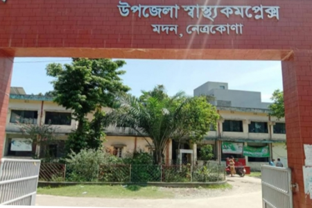 মদন উপজেলা স্বাস্থ্য কমপ্লেক্স চিকিৎসা না পেয়ে রোগী মৃত্যুর অভিযোগ