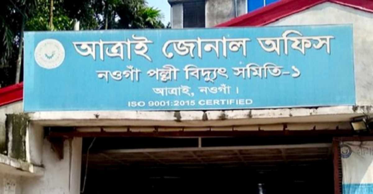 মিনিটে মিনিটে বিদ্যুতের ‘মিসকল’ আত্রাইয়ে জনজীবন বিপর্যস্ত