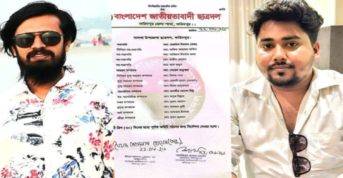 সালথা উপজেলা ছাত্রদলের সভাপতি রাজ, সাধারণ সম্পাদক সোহেল