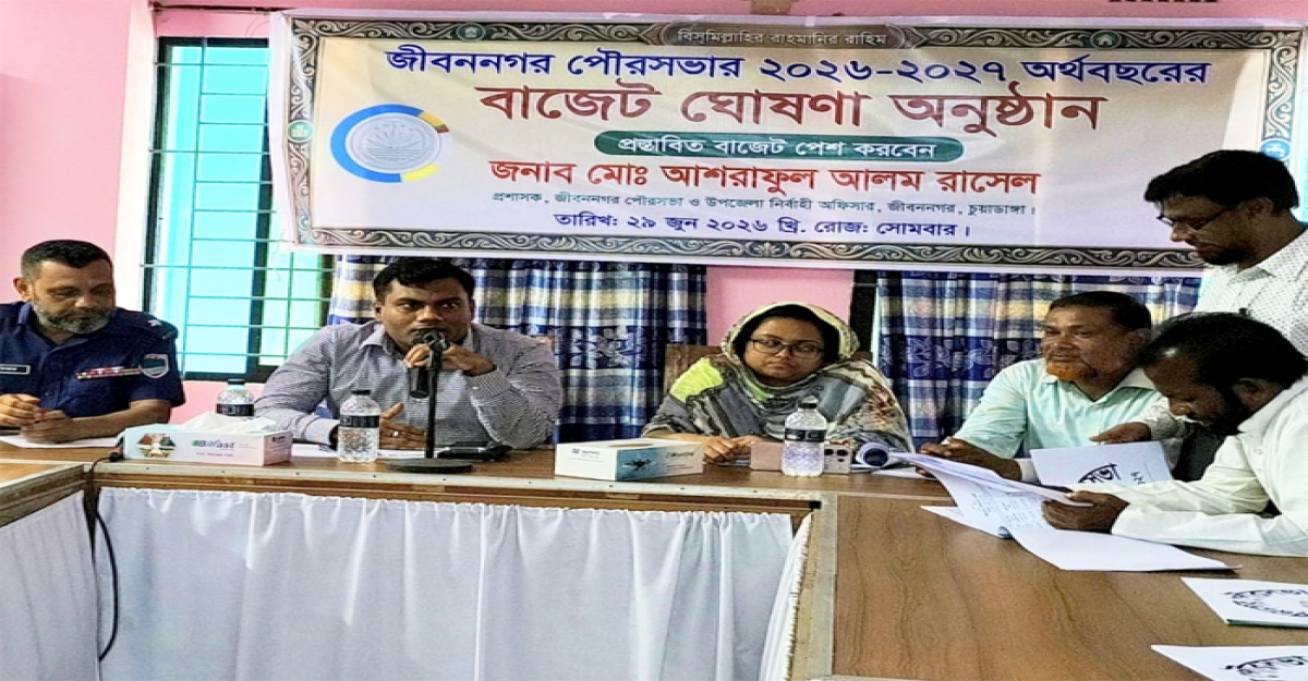 জীবননগর পৌরসভার ৪৯ কোটি টাকার বাজেট ঘোষণা