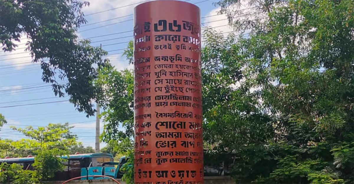 জুলাই স্মৃতিস্তম্ভে আগুন, সাবেক ছাত্রলীগ নেতা আটক
