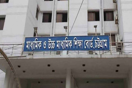 চট্টগ্রাম বোর্ডে শনিবারের এইচএসসি পরীক্ষা স্থগিত  