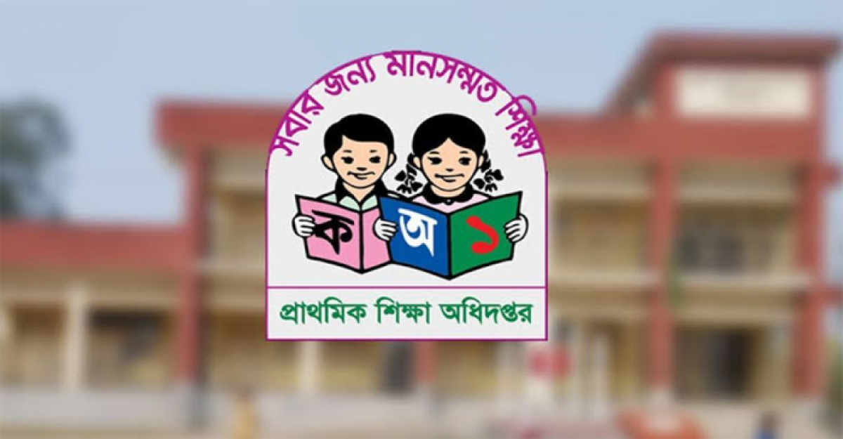 প্রাথমিকের শিক্ষার্থীদের জন্য বড় সুখবর
