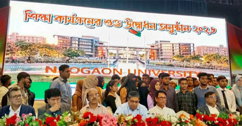 নওগাঁ বিশ্ববিদ্যালয়ের শিক্ষা কার্যক্রম উদ্বোধন করলেন শিক্ষামন্ত্রী