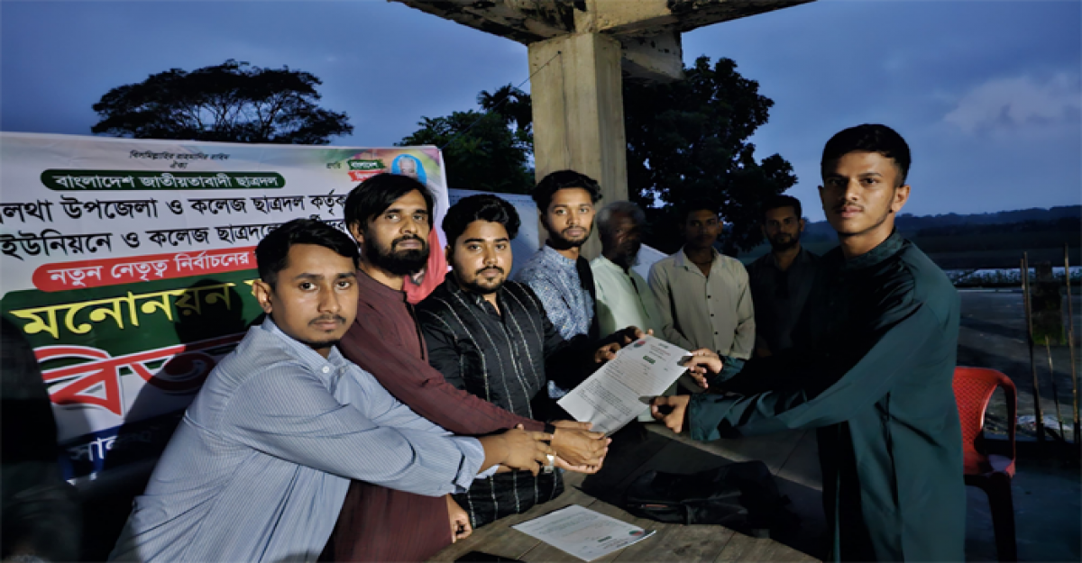 সালথায় ইউনিয়ন ছাত্রদলের কমিটি গঠনের লক্ষ্যে মনোনয়ন ফরম বিতরণ