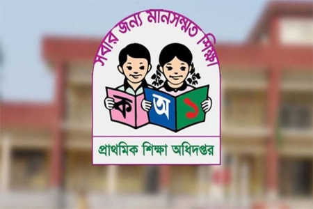 প্রাথমিক শিক্ষকদের যোগদানের তারিখ জানাল মন্ত্রণালয়  