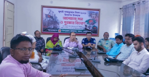মদনে জুলাই গণঅভ্যুত্থান দিবস পালিত