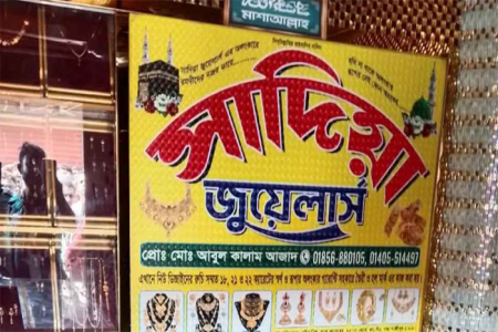 জুয়েলারি দোকান থেকে ব্যবসায়ীর গলাকাটা মরদেহ উদ্ধার  