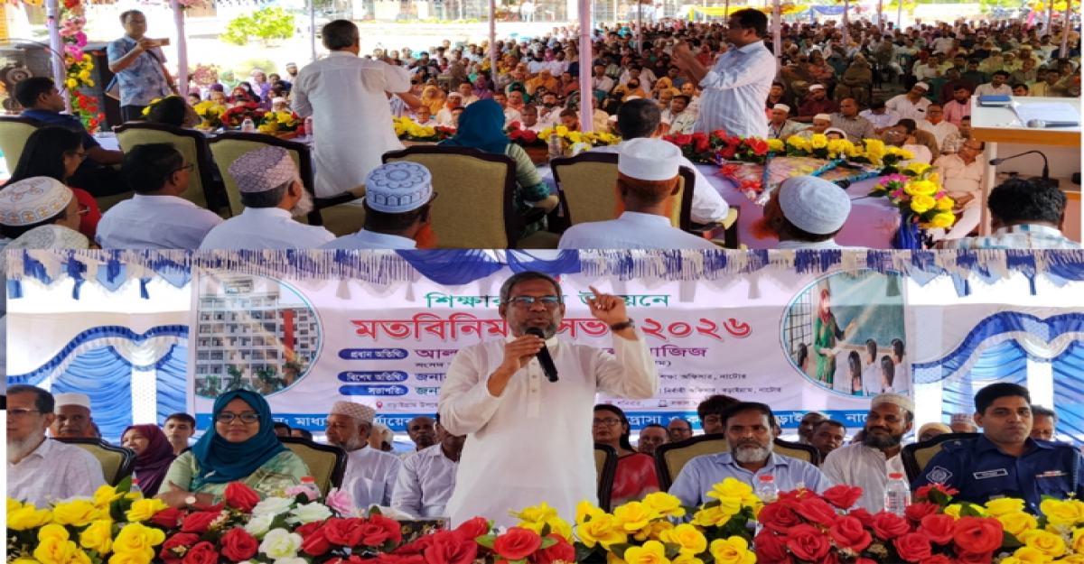 বড়াইগ্রামে শিক্ষার মানোন্নয়নে শিক্ষকদের উপস্থিতিতে মত বিনিময় সভা