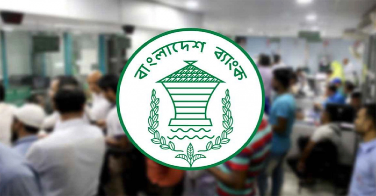 আগামী শুক্র-শনিবার ব্যাংক খোলা রাখার অনুরোধ