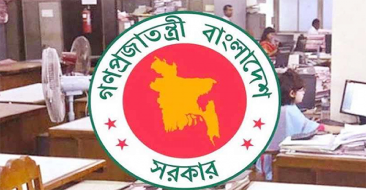 সরকারি চাকরিজীবীদের জন্য সুখবর