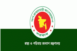 দেশের সব হাসপাতালকে স্বাস্থ্য মন্ত্রণালয়ের জরুরি নির্দেশনা