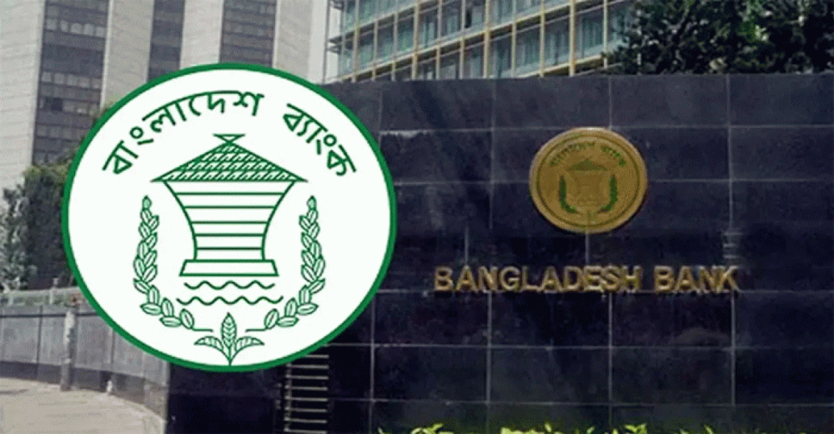 ৩০ ব্যাংকের এটিএম-অনলাইন সেবা বন্ধ, যা জানাল কেন্দ্রীয় ব্যাংক
