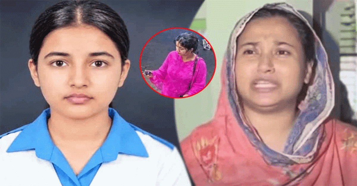 তাজমিন কীভাবে কক্সবাজারে গেল, যা বললেন তার মা