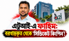এটুআই-এ ফাহিম: বরখাস্তকৃত থেকে ‘সিন্ডিকেট কিংপিন’!