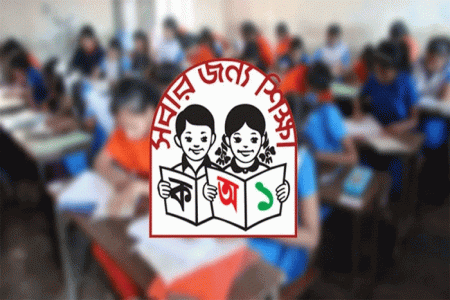 প্রাথমিকের বৃত্তি পরীক্ষার তারিখ ঘোষণা, রুটিন প্রকাশ