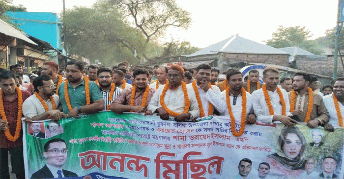 সালথায় নবগঠিত যুবদলের আহ্বায়ক কমিটির আনন্দ মিছিল