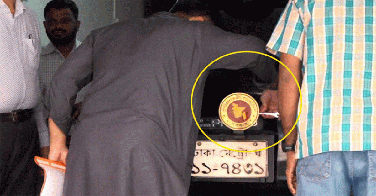 গাড়ি থেকে নিজেই সরকারি লোগো খুলে ফেললেন ইশরাক
