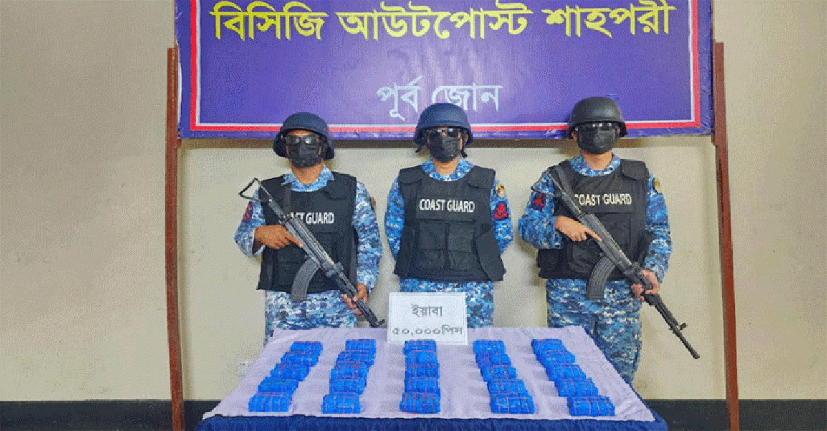 টেকনাফে নাফ নদী থেকে আড়াই কোটি টাকার ইয়াবা জব্দ