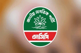 এনসিপির নতুন পুনর্গঠিত কেন্দ্রীয় কমিটি ঘোষণা