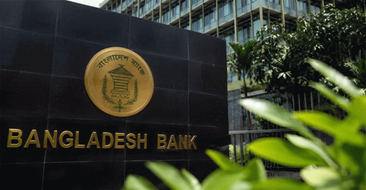 ব্যাংকের সাপ্তাহিক ছুটি একদিন করার দাবি দোকান মালিক সমিতির