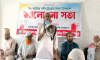 মদনে পল্টন ট্র্যাজেডি স্মরণে জামায়াতের আলোচনা সভা অনুষ্ঠিত