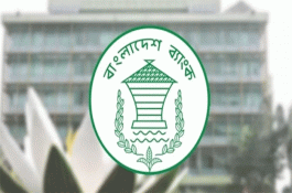 বৃহস্পতিবার যেসব এলাকায় বন্ধ থাকবে ব্যাংক 